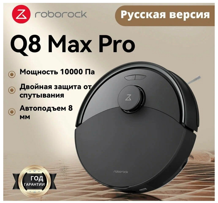 👍 مزایا Q8 Max (بهطور کلی) • مکش قوی برای مو و فرش • نقشهبرداری دقیق (LiDAR) • کنترل با اپ و دستیار صوتی  • بعضی مدلها با تخلیه خودکار (خیلی راحت